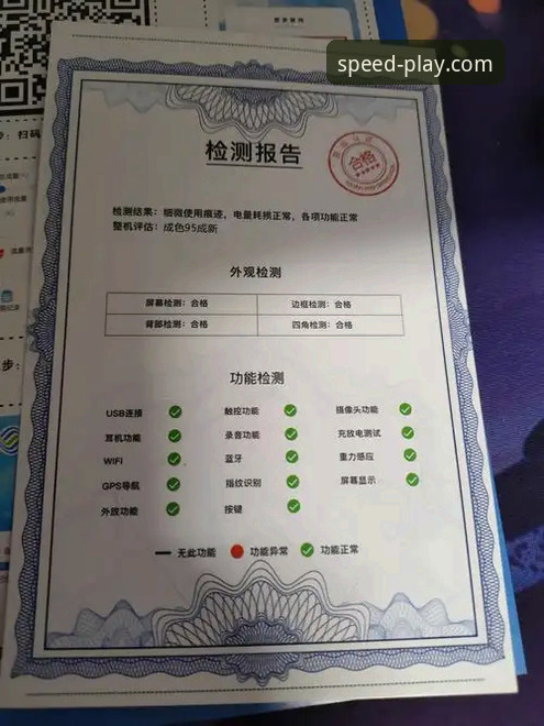 球速体育平台使用安全吗？从下载到注册的全面评测体验报告